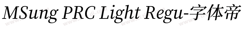 MSung PRC Light Regu字体转换